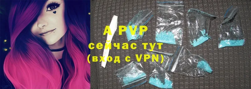 A-PVP VHQ  купить  сайты  Зеленогорск 